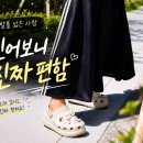 발볼 넓은 사람 크록스 추천 | 키높이인데 발 안아픈 신발