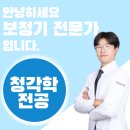 익산 박진우 보청기 청각언어재활센터 이미지