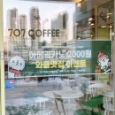 707COFFEE세종 - 세종특별자치시 남세종로 466 | 707COFFEE세종