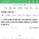 송계옥 교대점, 압구정점 사장 노선경 (팬티요정 노선경)의 쌍둥이 노연경 (노역겨) 마약 폭로했던 사람입니다. (+현재까지의 상황 추가 이미지