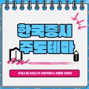 가온 메딕스 | 바이오(개별) 데이터◀ 솔트웨어 남성 가온그룹 에스바이오메딕스 홀캐스트 모아데이타 코다코 SCI평가...