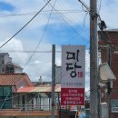 거창읍-9 | 경남 거창군 거창읍 맛집 "미당"