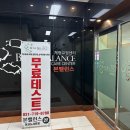 분당금곡-D-4 | 분당 체형교정센터 본밸런스 분당점 일자목, 승모 관리 1:1체형교정 후기