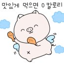 뚜담숯불치킨 - 청주시 청원구 양청택지로 87 | 뚜담숯불치킨