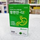 다제스팜 이미지