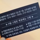 지안국밥냉면