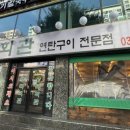 상록구청 | 부평구청 맛도 서비스도 만족스러웠던 상록회관 후기✨