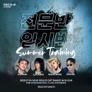 [부산 힙합전문댄스] 서면댄스학원 <소울드아웃댄스스튜디오 전문&입시반 몰바운스 : 2025년 여름방학...