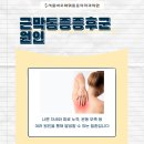 인하마취통증의학과의원 네이버블로그