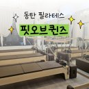 핏오브퀸즈 이미지