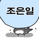 아르아토