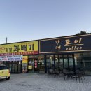 행복한찹쌀꽈베기 네이버블로그