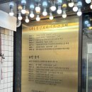 진성한우 | 가락동 맛집 진성한우곱창 방문 후기