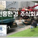주식회사 원흥 이미지
