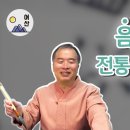 [천자문 낭송] 음독전체 - 음으로 읽는 전통 천자문낭송 傳統千字文朗誦 이미지