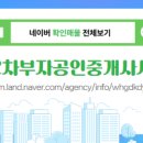 유쉘공인중개사사무소 이미지