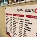 안양 백년부양꼬치 | 호불호 없이 즐길 수 있는 양꼬치 맛집 내돈내산 후기