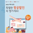 한국공항공사 울산공항 이미지