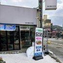 중앙우회로 | 양산 횟집 추천 북정동 형산강횟집 모둠회 내돈내산 후기