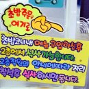 장승포삼삼초밥