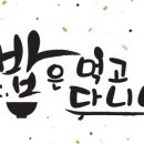 국수앤밥