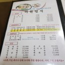 어원일식 이미지