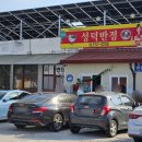 성덕주유소 이미지