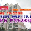 한양아파트 이미지