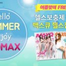 스포맥스 이미지