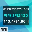 원메이저푸르지오공인중개사사무소 이미지