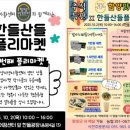 한들3로 이미지