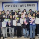 오산시청소년상담복지센터 미디어투데이