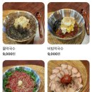 바른면옥