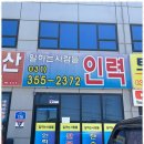 송산면사무소 | 마도직업소개소 화성시 인력사무소 일과사람들 후기