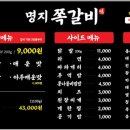 국제쪽갈비