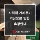 랭크골프아카데미(은평점) 이미지