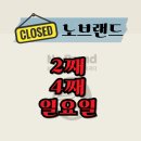 이마트에브리데이법동점