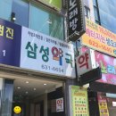 풍전약국 | 대전삼성약국