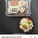 하림닭한마리 칼국수 이미지