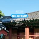효자 최사립정문 이미지