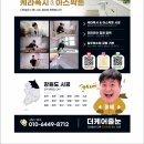 줄눈하는날