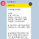 카앤톡 | 두 번째 카앤피플 세차 후기 – 아우디 A6, 역시 믿고 맡기는 곳!
