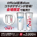 소막곡(소마곡) | 오피셜히게단디즘 one-man tour 2026 막공 DAY1 히게단 라이브 직관 후기