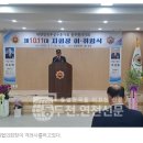 대한무공수훈자회 이미지