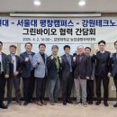 강원 그린파크 강원신문