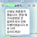 농촌지 | 면접/전주면접학원&gt; 전주공무원(지도사)면접 합격후기: 개별면접문제 제공, 면접답변 첨삭, 면접실기 및...