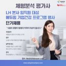 LH 본사 기업강좌 강사 이미지