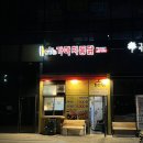 동서통닭 네이버블로그