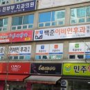 백준이비인후과의원 티스토리