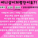 10대쇼핑몰 ː 여니샵 배송 후기 ♪